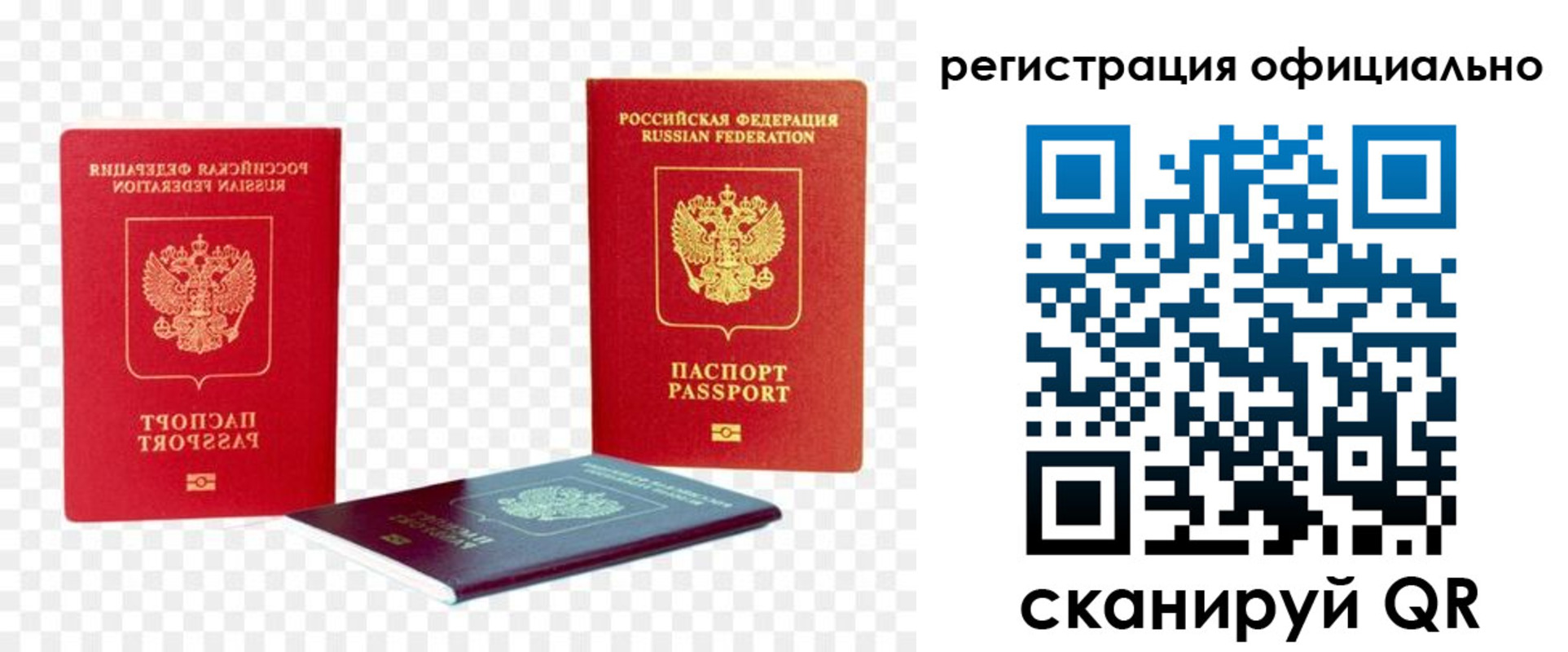 прописка законно в Можге