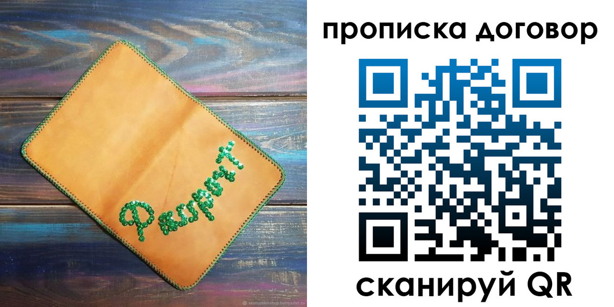 временная регистрация в Можге
