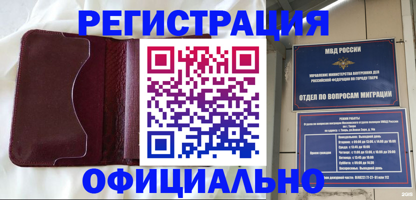 временная регистрация госуслуги в Можге